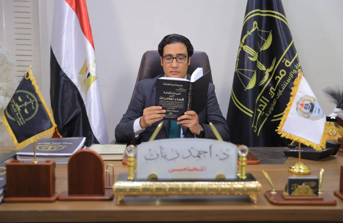 قراءة كتاب في القانون والاستثمار
